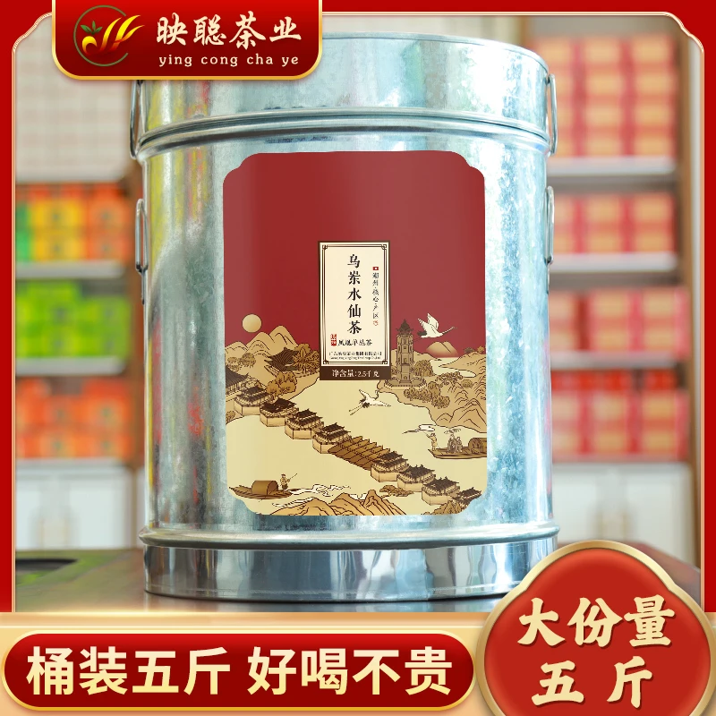 映聪茶业 凤凰乌岽水仙单丛茶 高山乌龙茶 五斤桶装家庭实惠装