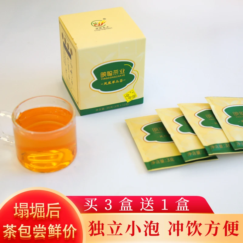 映聪茶业 潮州单枞茶单丛塌堀后袋泡茶包独立包装袋泡茶 盒装送礼