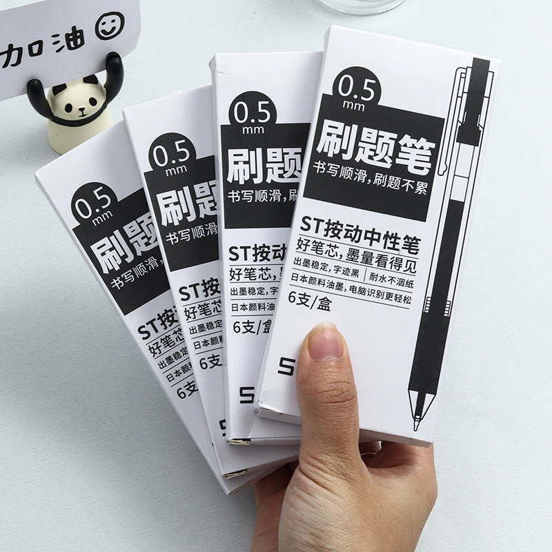 爆款刷题笔盒装黑色ST头按动笔碳素水笔批发跳笔 中性笔学生文具