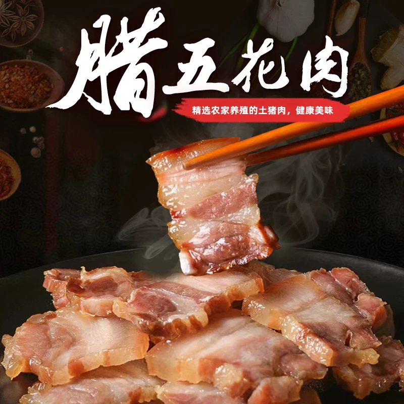 正宗河南农家手工腌制日晒五花腊肉传统风干咸肉