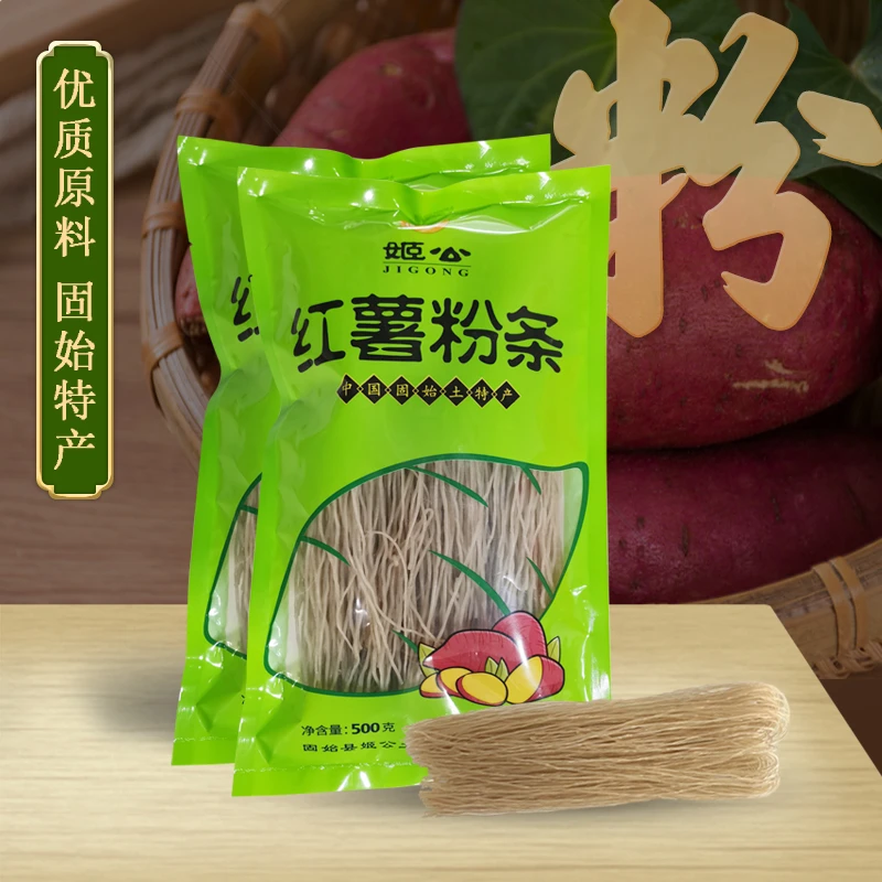 河南粉条固始姬公粉条正宗红薯粉丝手工红薯粉条5斤包邮