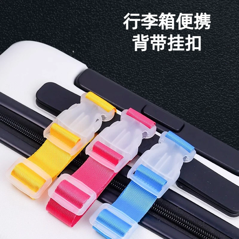【9.9元6个】居家日用旅行拉杆箱包挂扣绑带行李箱包外置夹持器箱包