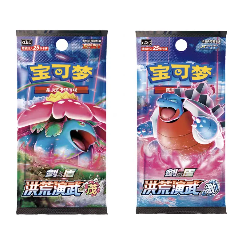 【PTCG宝可梦卡牌简中】5.0激/茂玩法