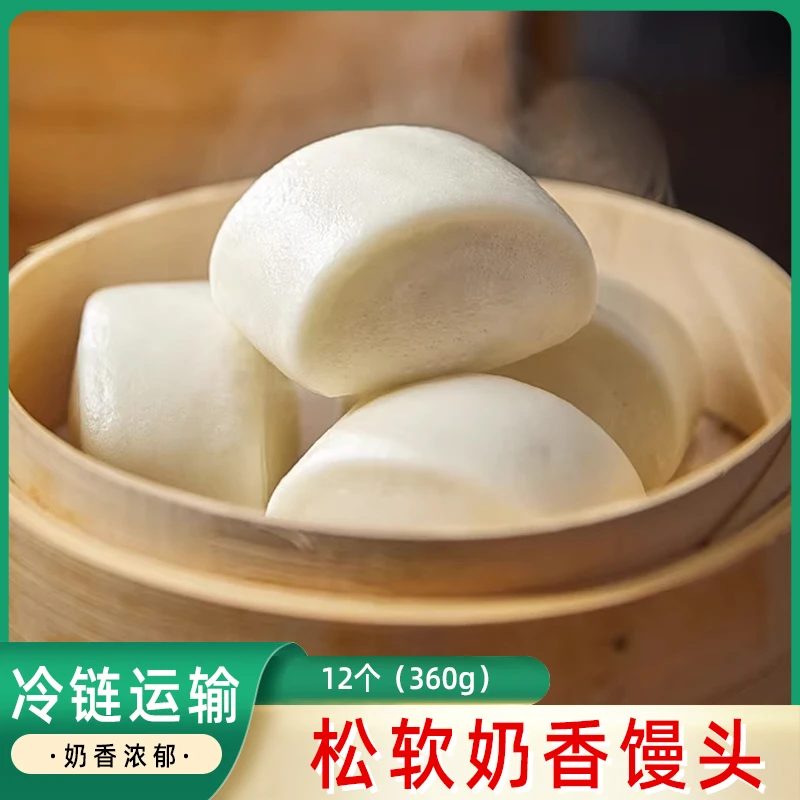 【奶香馒头】食品早餐方便速食刀切小馒头广式早点包子馒头方便