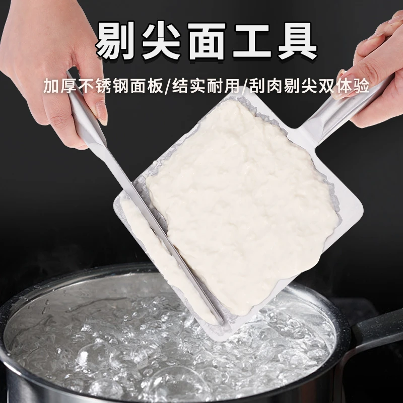 王厨子加厚剔尖板剔面板贴面板山西精品不锈钢剔八拨股拔鱼面食