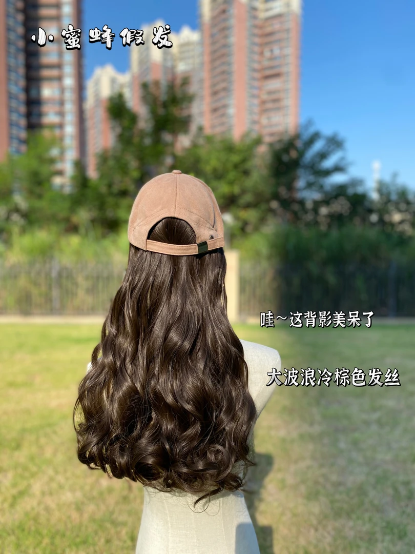 【小蜜蜂假发】一体假发帽子百搭休闲显脸小大波浪咖啡帽子四季佩戴