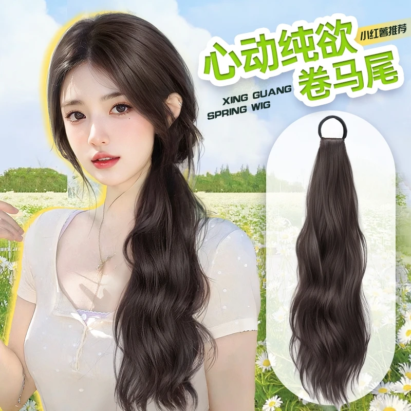 假发辫马尾女绑带式皮筋低扎马尾韩系慵懒高层次长卷发双马尾假发