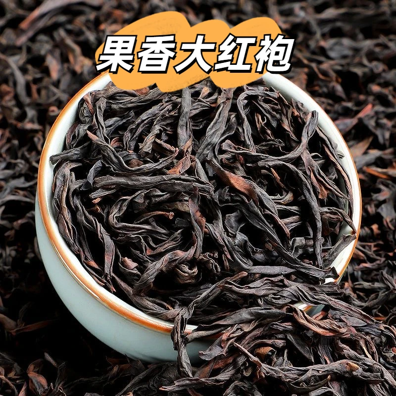 武夷岩茶大红袍茶叶2025新茶叶乌龙茶口感醇厚浓香耐泡型武夷新茶
