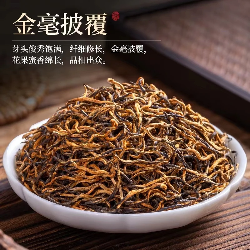福建正宗红茶金骏眉高端新茶茶叶独立黄金芽蜜香浓郁口感顺滑盒装