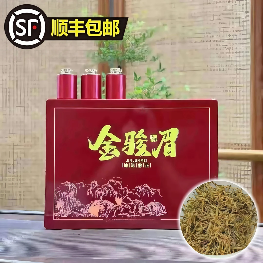 金骏眉红茶精致小罐小种蜜香花果香正宗好茶500g礼盒装送礼送长辈