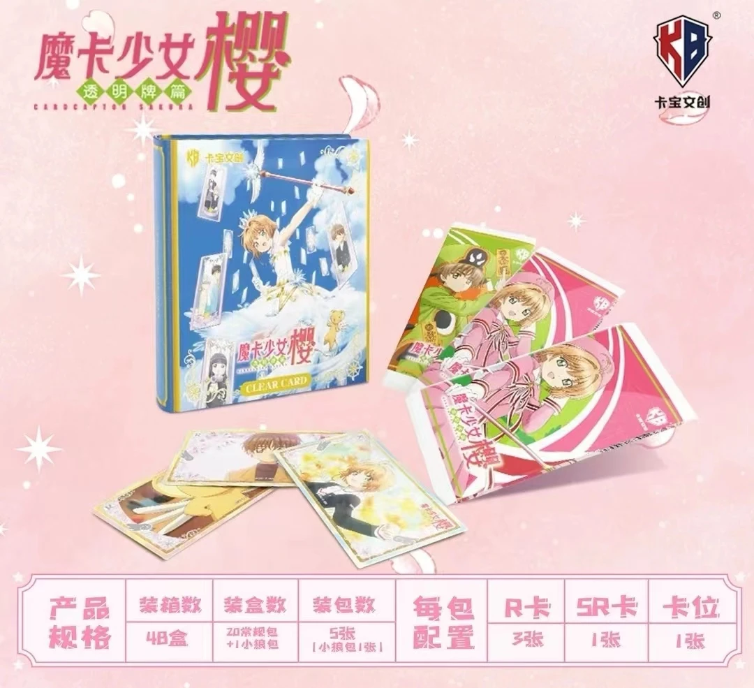 【UR+3】卡宝文创《摩卡少女樱-透明牌篇》（代拆盲盒）   雅