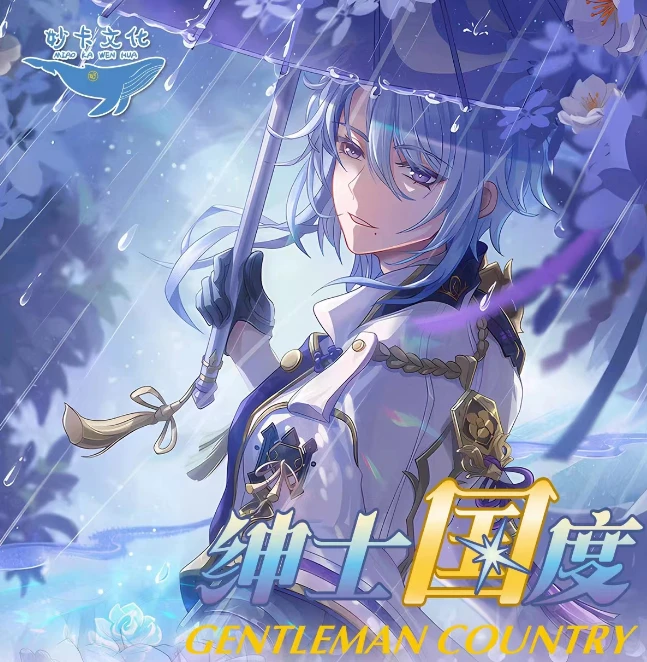 妙卡文化《绅士国度》动漫收藏卡牌（代拆盲盒）野