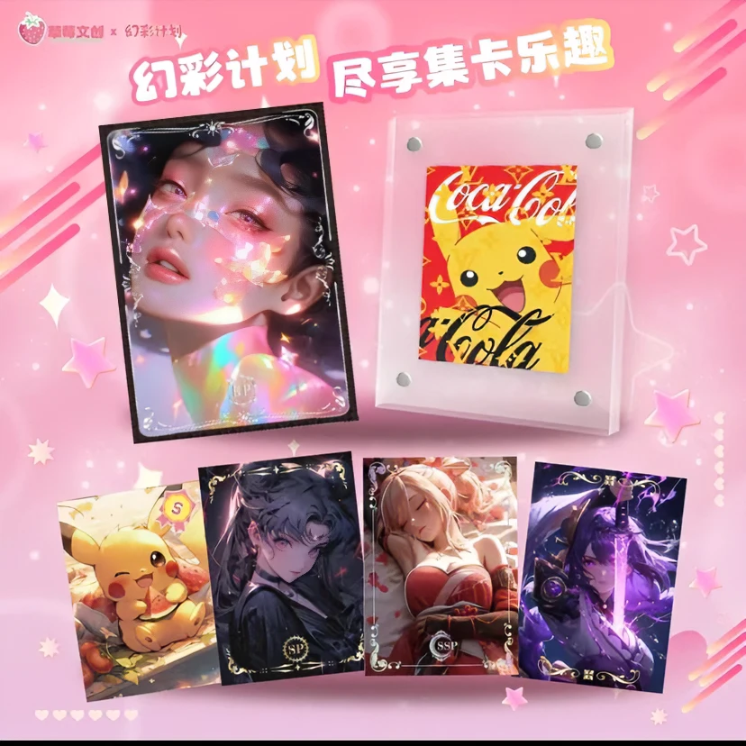 草莓文创-《幻彩计划》A5双面厚卡收藏卡（盲盒代拆）野
