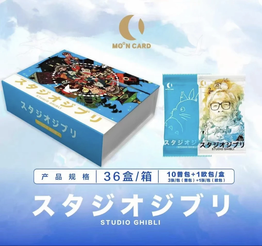 MoonCard月卡《宫崎骏-梦幻王国》收藏卡牌（盲盒代拆）Co