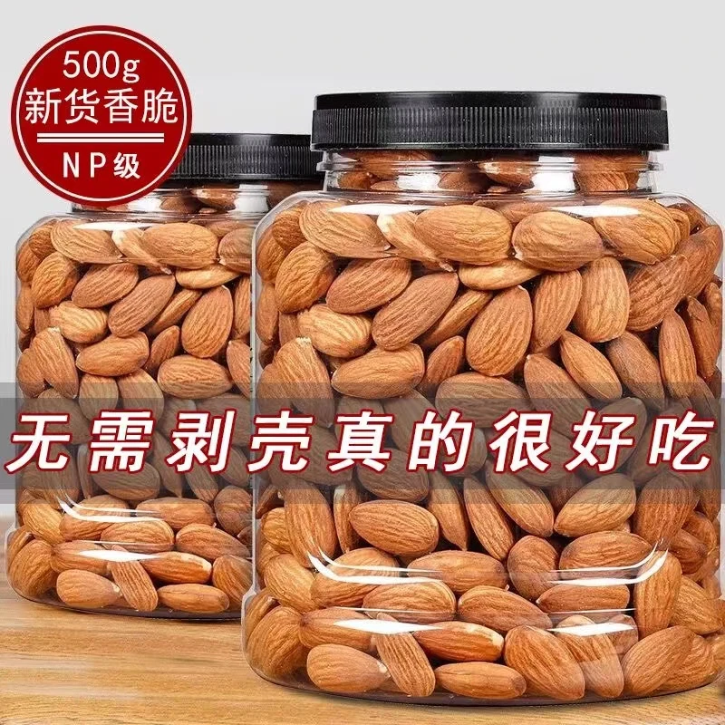 【新店开业】无壳巴旦木仁新货大杏仁优质奶香味巴旦木仁500g批发