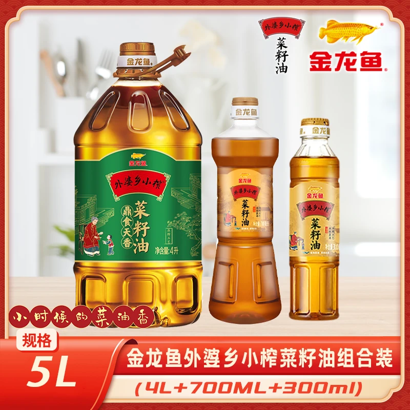 金龙鱼鼎食天香外婆乡小榨菜籽油组合（4L+700ML+300ML）