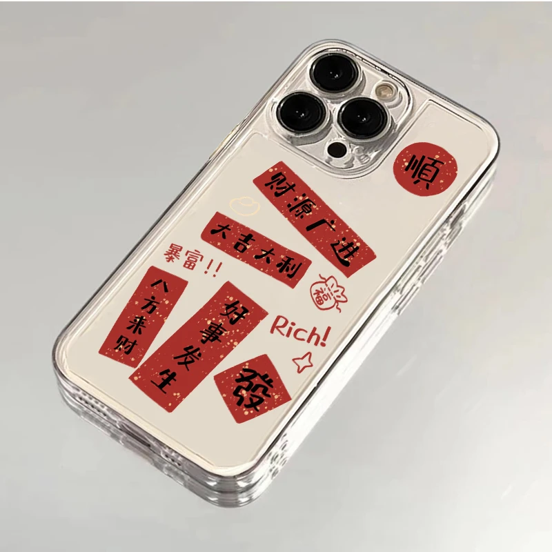 新年财源广进适用iPhone15/14/13手机壳苹果小米vivo华为oppo可爱