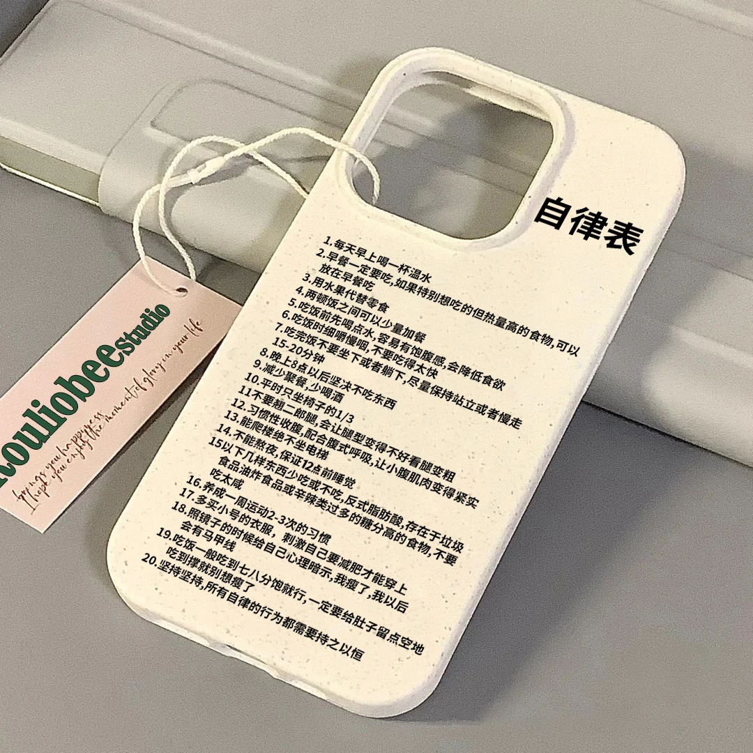 自律表适用于苹果14/13promax手机壳12华为/vivo/小米/oppo创意