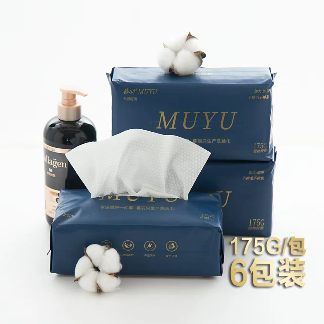 【暮羽品牌】到手6包共1050克 抽取式加大加厚干湿两用珍珠纹一次性