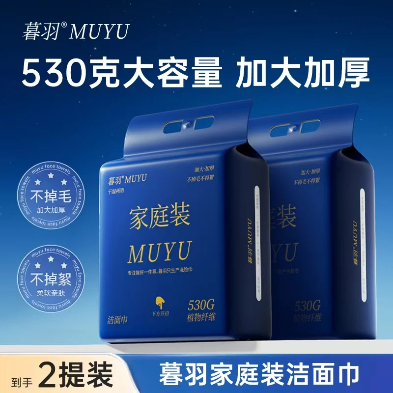 暮羽洗脸巾两大包共1060克加厚加大不掉毛絮柔软亲肤家庭装悬挂式