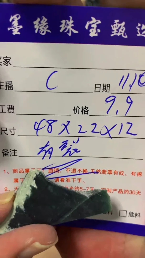 【闪购商品】翡翠吊坠(不含链)未镶嵌00000009