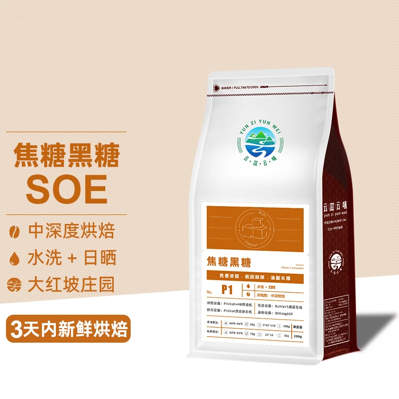 意式拼配咖啡豆 中深度3天内新鲜烘焙 油脂丰厚 高醇厚度 可磨粉
