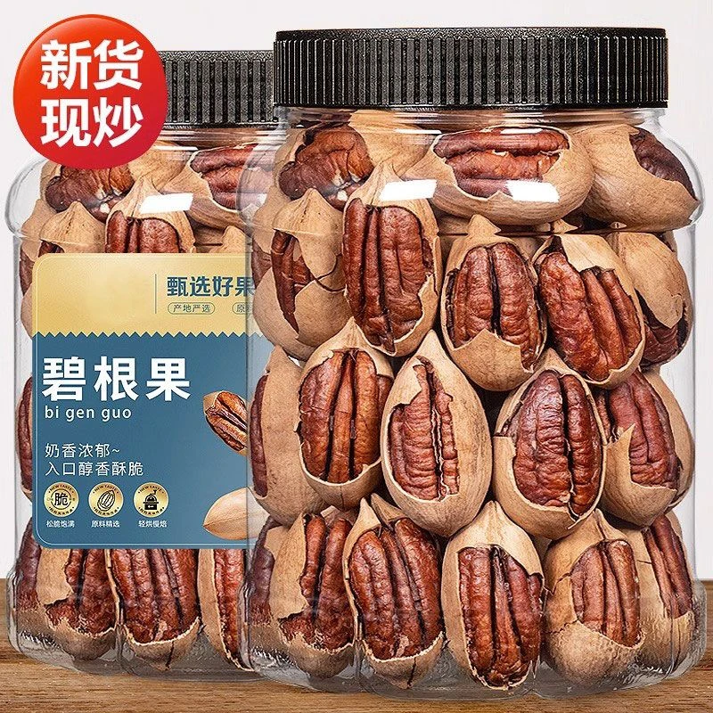 奶香500g新货奶油香味干果坚果长寿果休闲新货零食5斤整箱16g饱满
