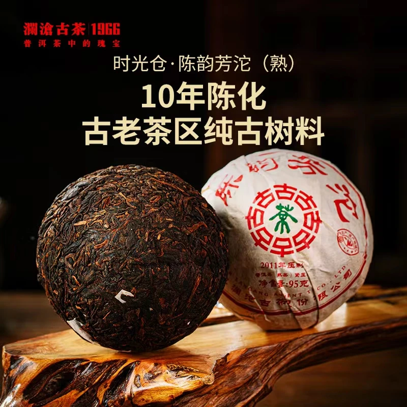陈韵芳沱熟茶一沱