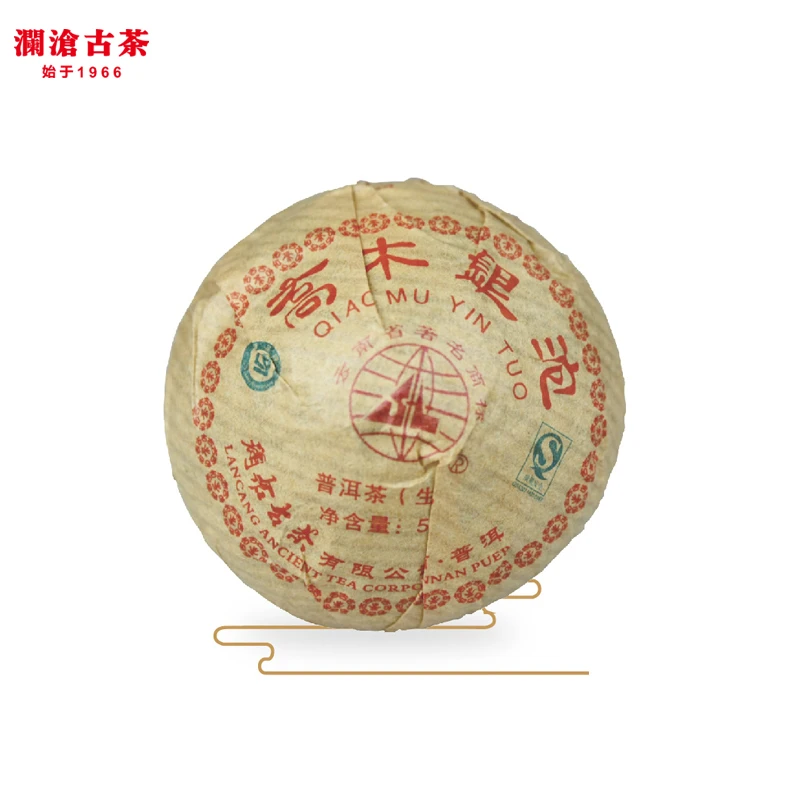 【国庆专属】澜沧古茶2010年乔木银沱古树茶普洱生茶老茶小沱茶