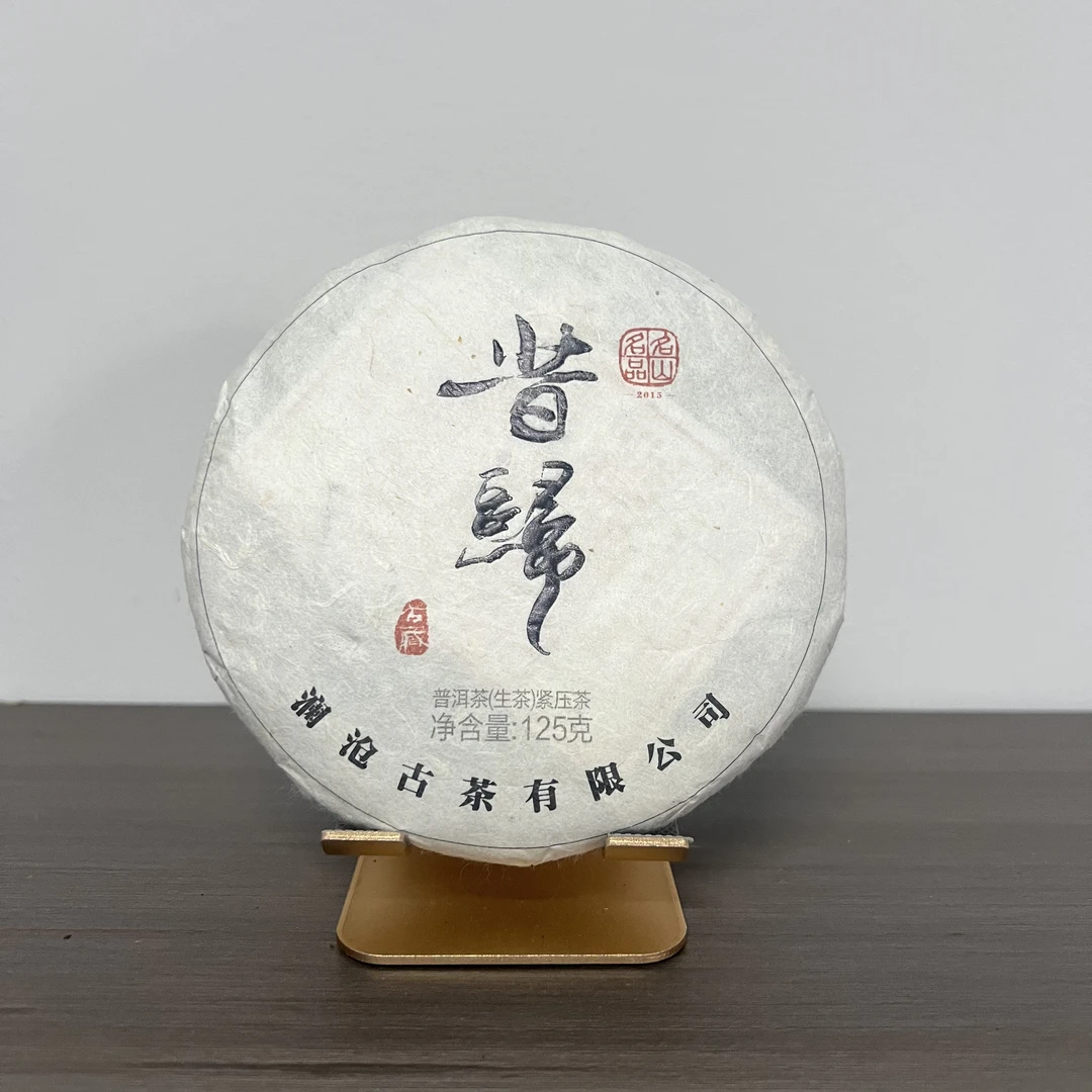 【老饕必拍 昔归古树纯料】 名山名品2015年昔归普洱生茶125g