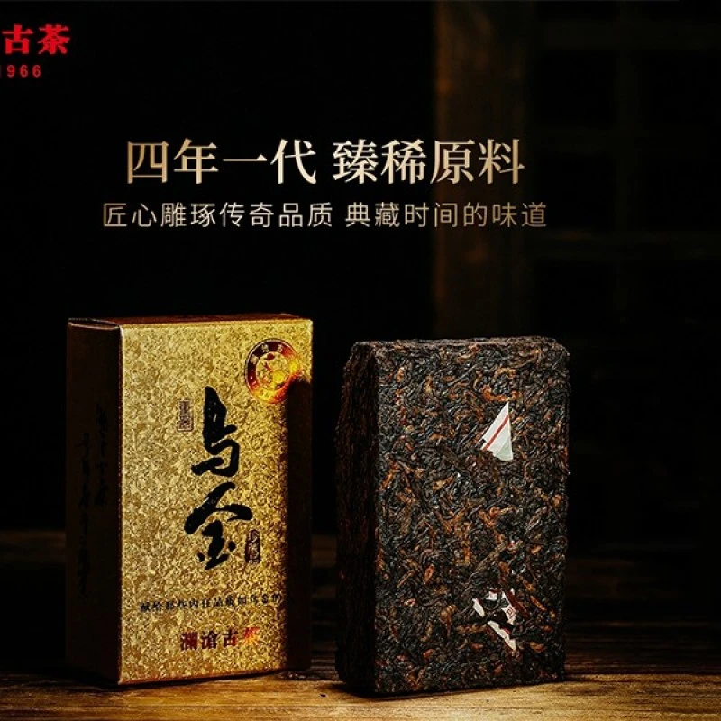 【方总专享】澜沧古茶2016年乌金云南古树普洱茶熟茶高端砖茶125g