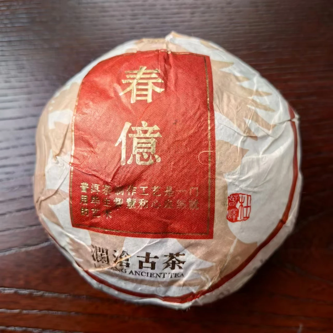 【原产地藏养14年】2011年春億金瓜普洱熟茶666g