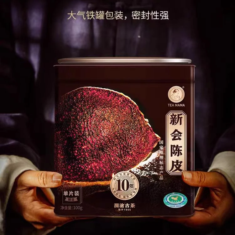 【正宗2010年新会陈皮尖货】2020年新会陈皮十陈年方罐100g