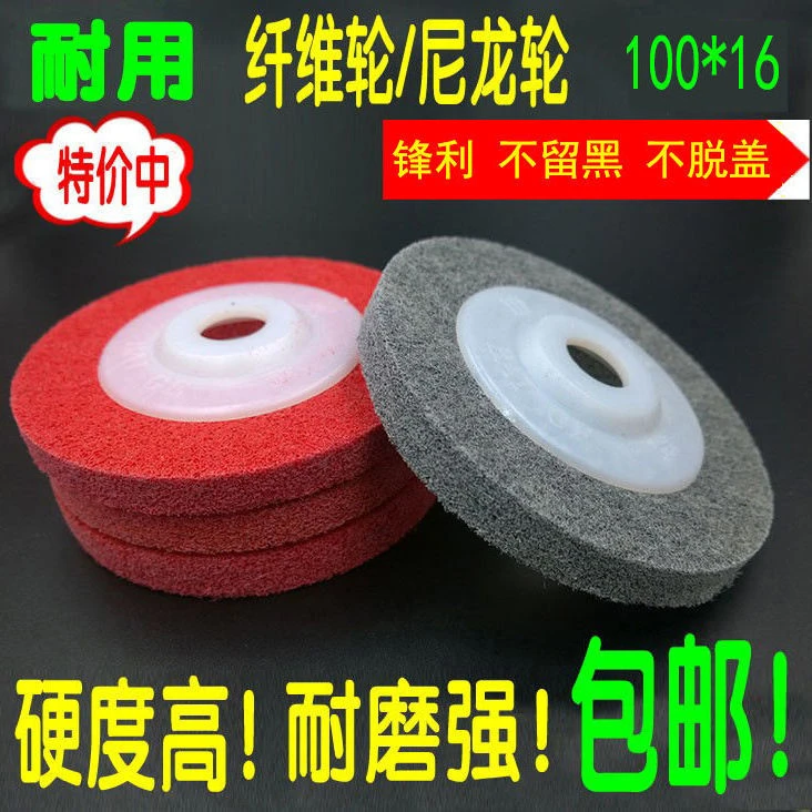 白鸽耐用型纤维轮抛光轮不锈钢抛光片尼龙纤维轮角磨机磨片100*16