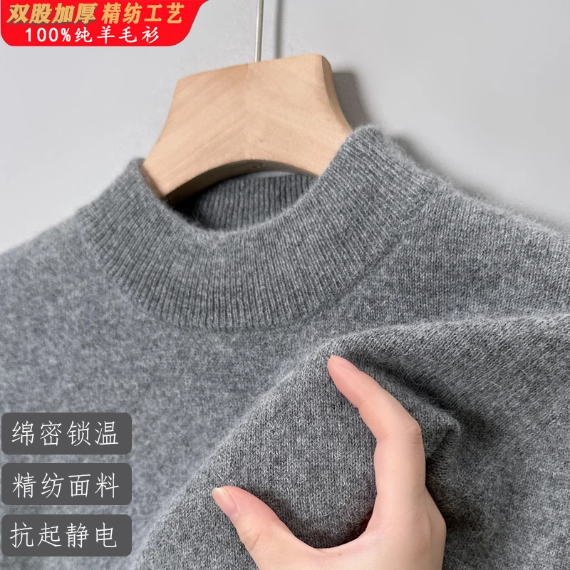 鄂尔多斯市精纺加厚100%纯羊毛衫男半高领纯色保暖针织毛衣打底衫