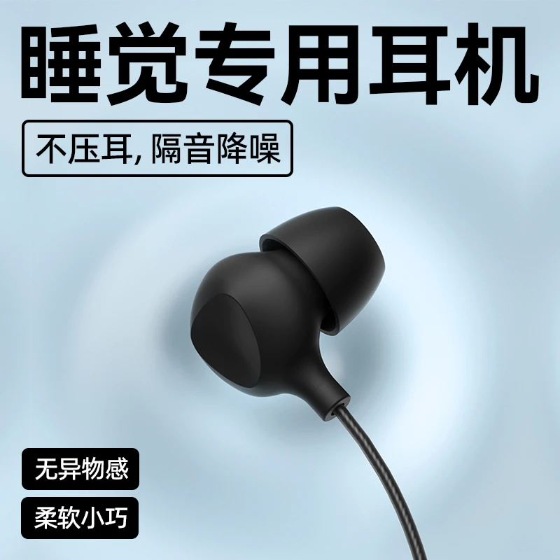 适用于华为耳机有线typec睡眠降噪mate50/40pro手机nova10/9