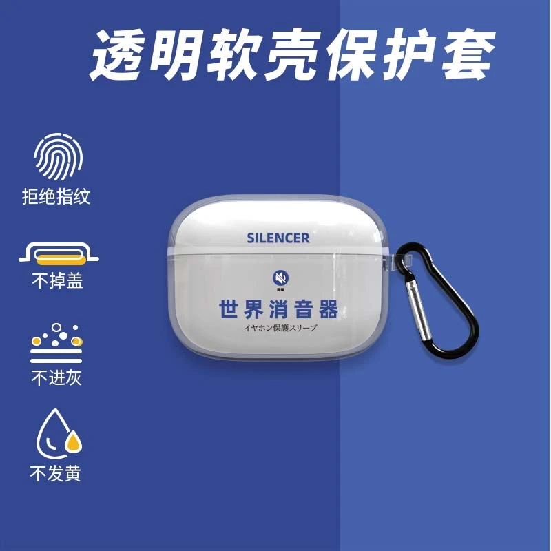 世界消音器适用索尼LinkBuds S耳机保护套透明个性文字sonyLinkBu
