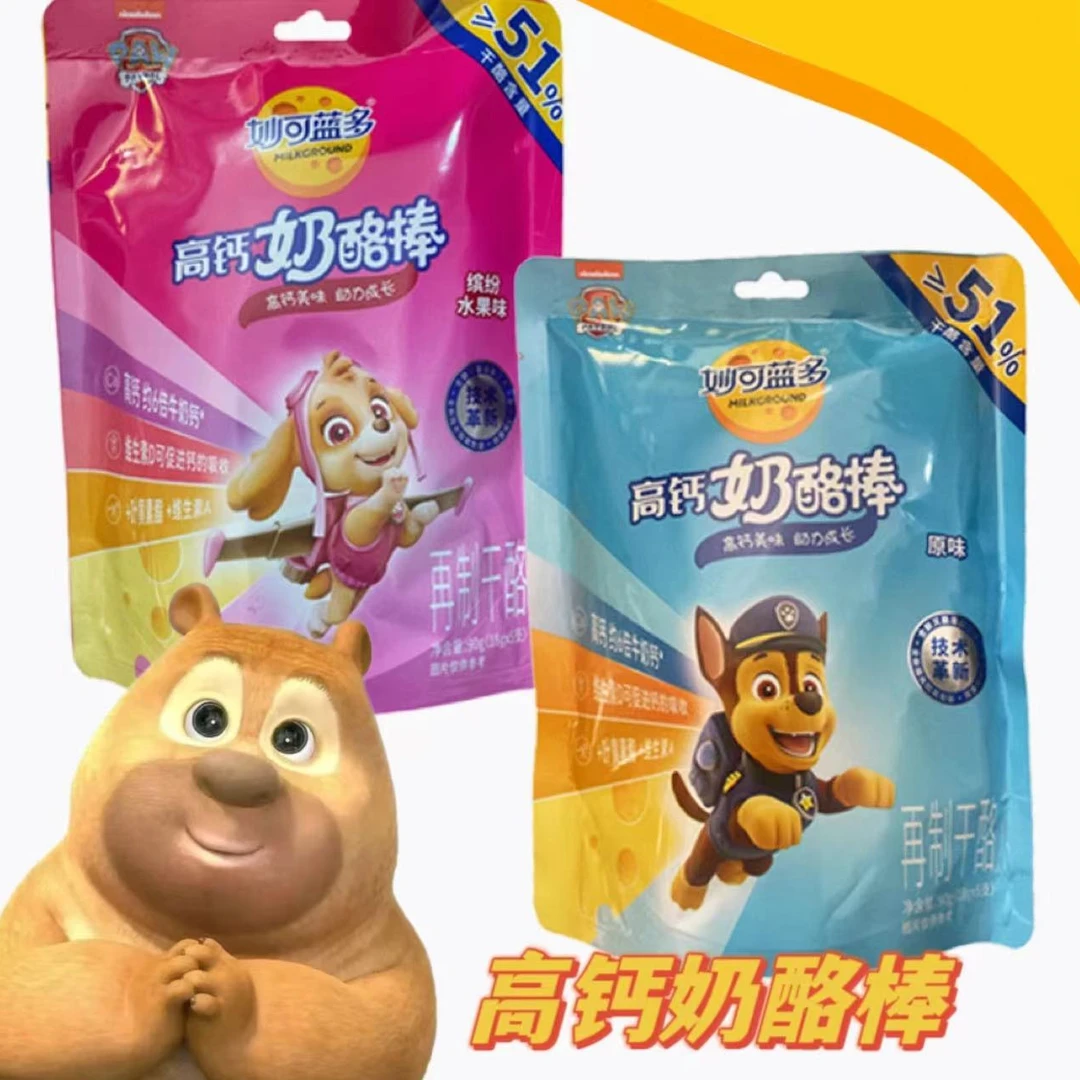 2包奶酪棒高钙美味可爱营养原味吸收风味