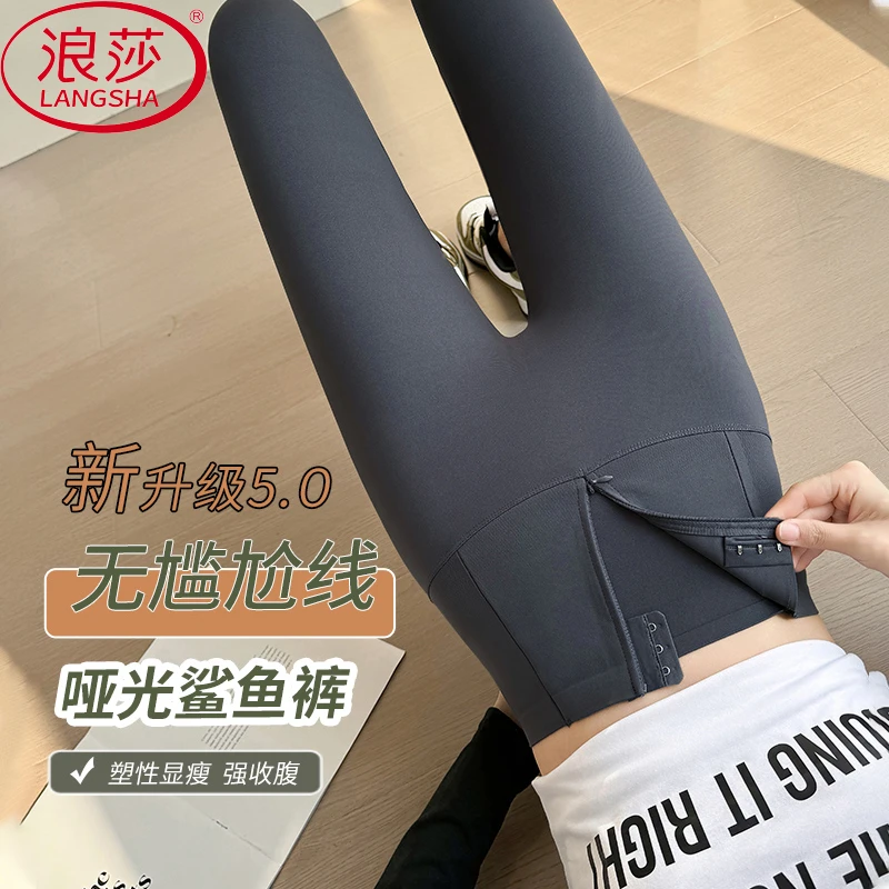 浪莎拉链鲨鱼裤女外穿秋冬季新款无尴尬线高腰收腹加绒鲨鱼打底裤