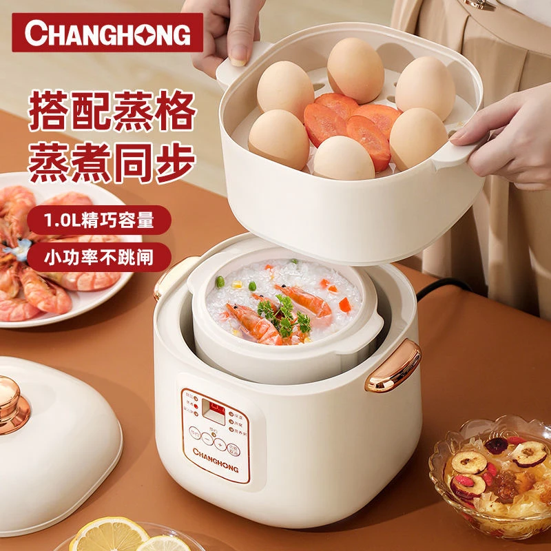 长虹电炖锅宝宝熬煮粥煲汤锅神器家用全自动陶瓷燕窝电炖盅隔水炖