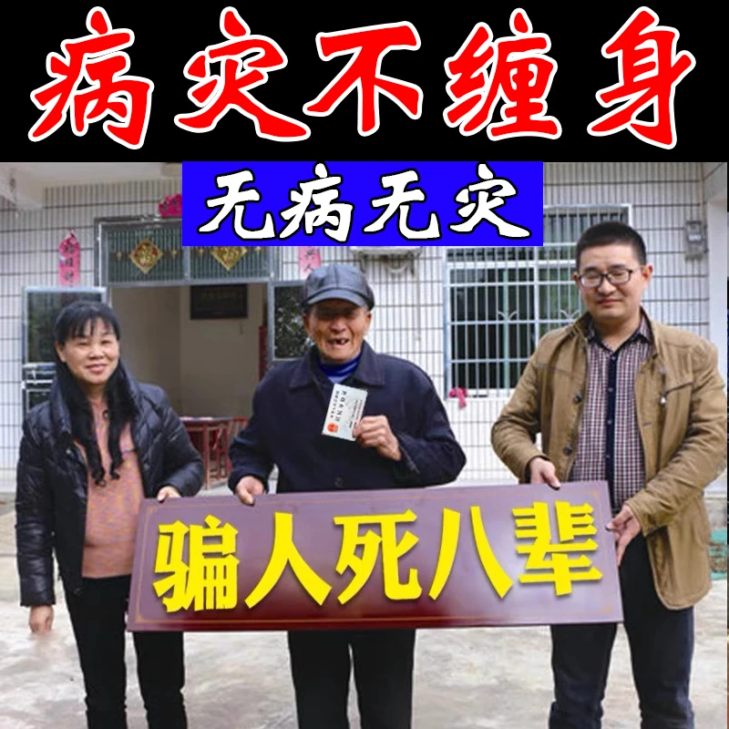 【已开光】无病无灾无病缠身平安快乐转运事事顺心李诚大将军挂件G