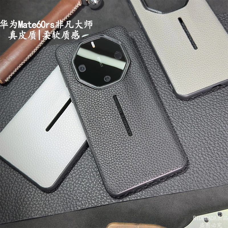适用华为Mate70rs非凡大师手机壳高档真皮质60rs商务个性保护壳