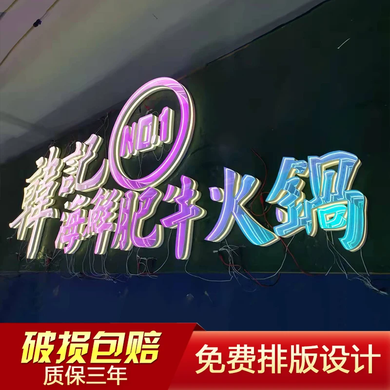 千层镜深渊镜发光字定制落地酒吧KTV隧道灯景观3Dled发光广告牌