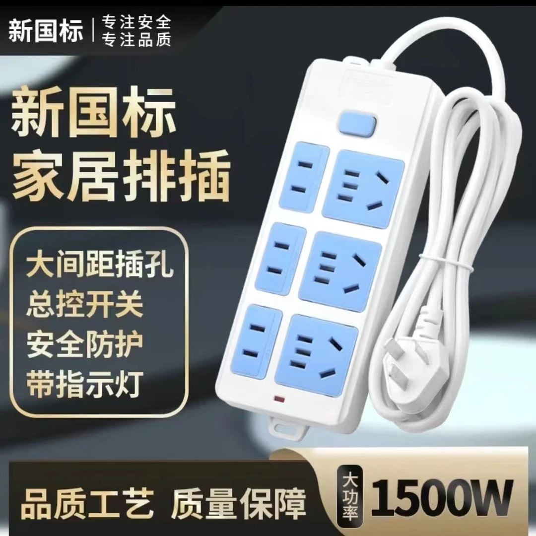 【宠粉福利】家用办公宿舍充电插座六位21孔小功率插排排插延长线jx