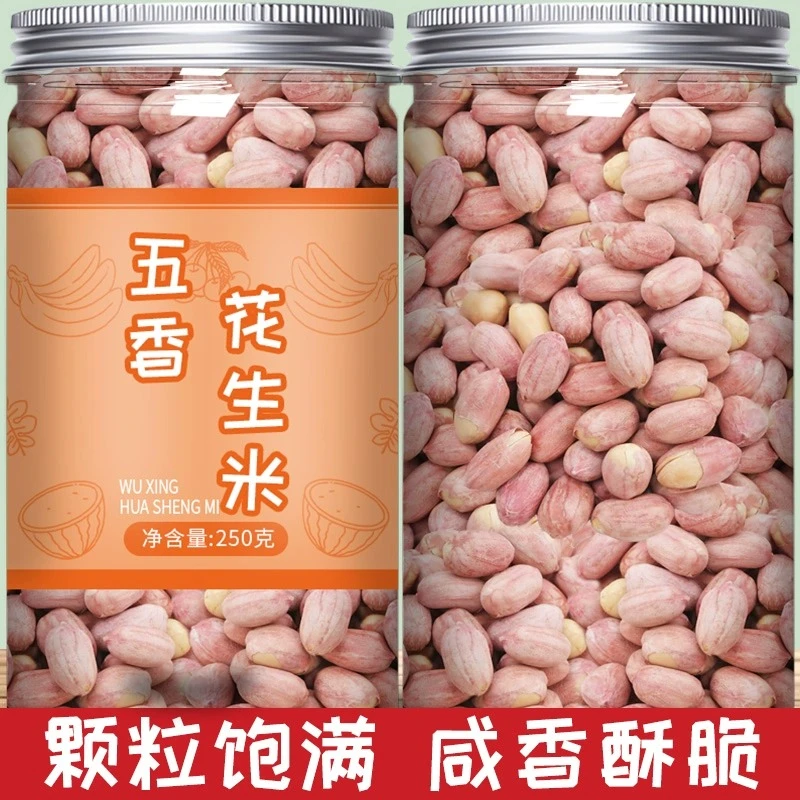 五香花生米罐装蒜香奶香味去壳熟坚果炒货零食下酒菜花生米
