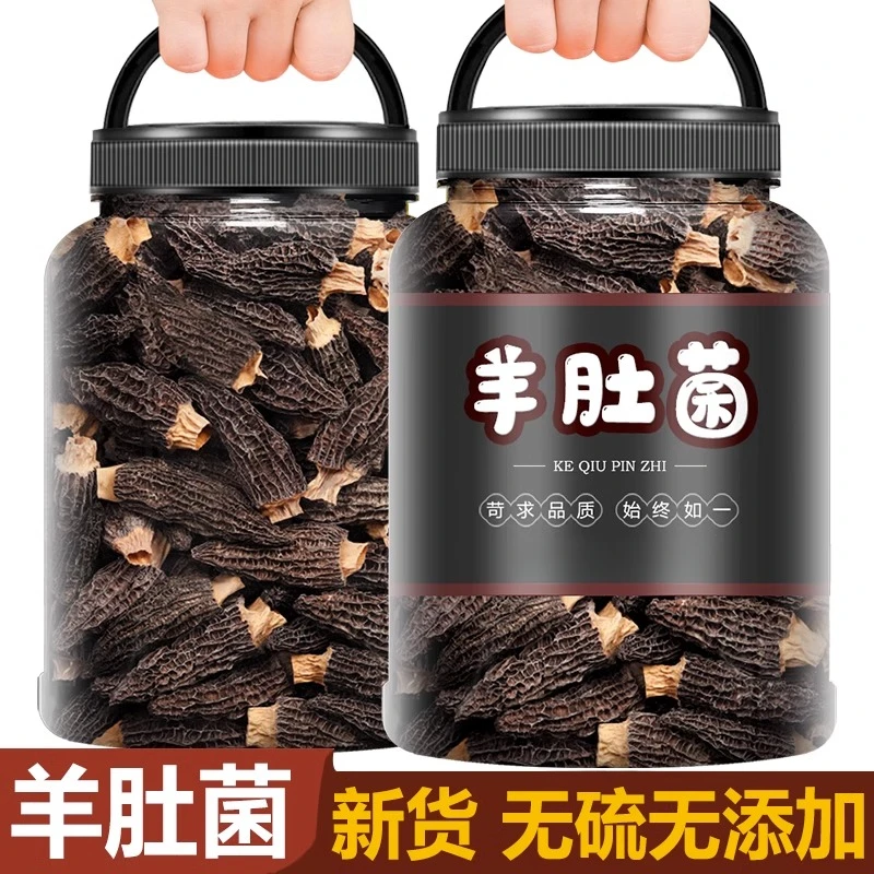 羊肚菌干货云南特产羊肚茵干货特级野生汤料包批发新鲜营养食用