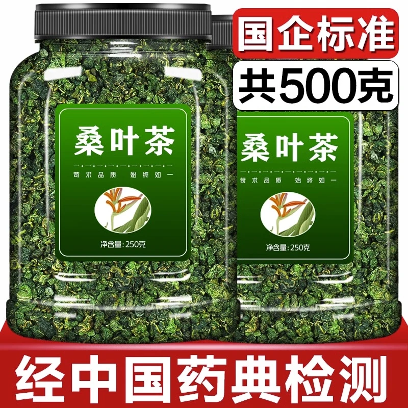 桑叶茶霜后茶正品新鲜霜打过的霜降秋后桑叶代用组合型花草茶