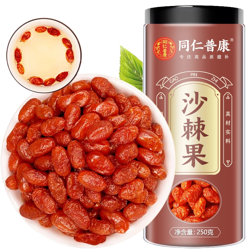 【同仁普康】沙棘干果颗粒大果干新疆沙棘茶沙棘粉鲜果汁原浆油