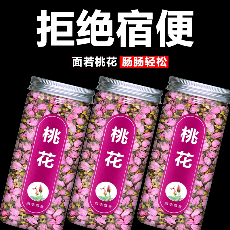 【品质严选】桃花茶2024新花特选级纯干桃花正品花苞泡茶泡水喝