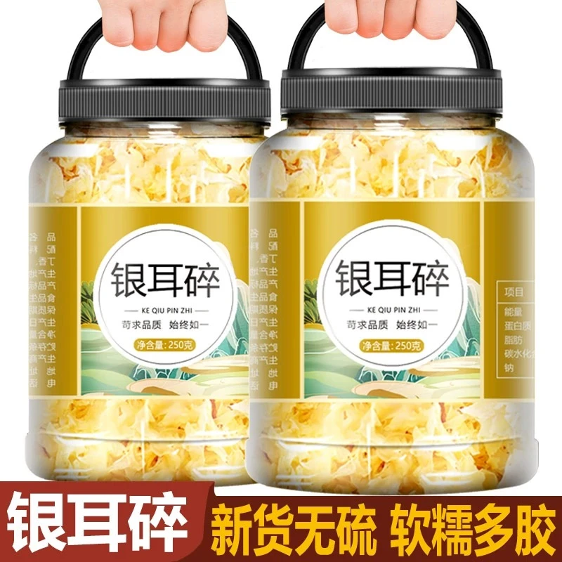 银耳干货官方正品古田新鲜银耳碎免煮糯丑耳白木耳商用